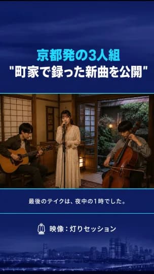 FikaClip で作成したショート動画の例 12