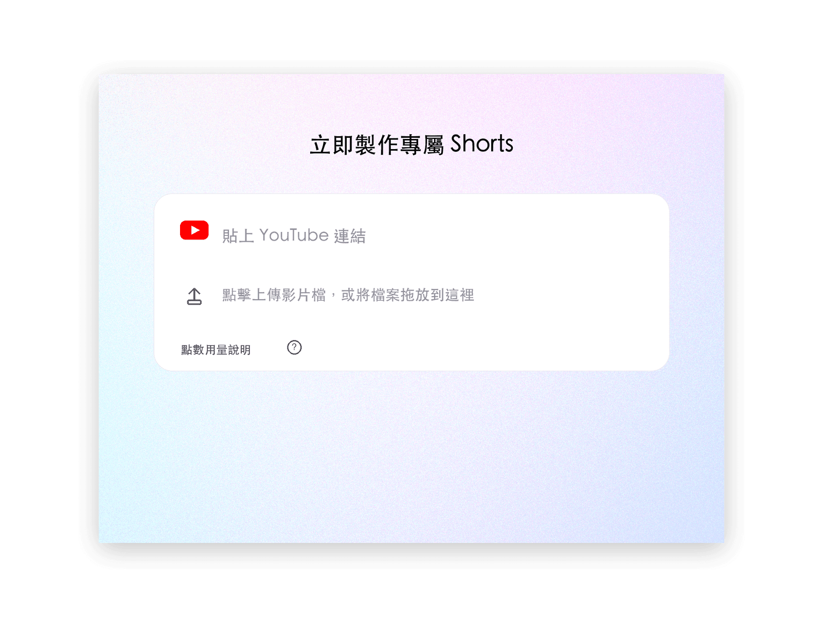 匯入影片的 Fika Clip 起始畫面