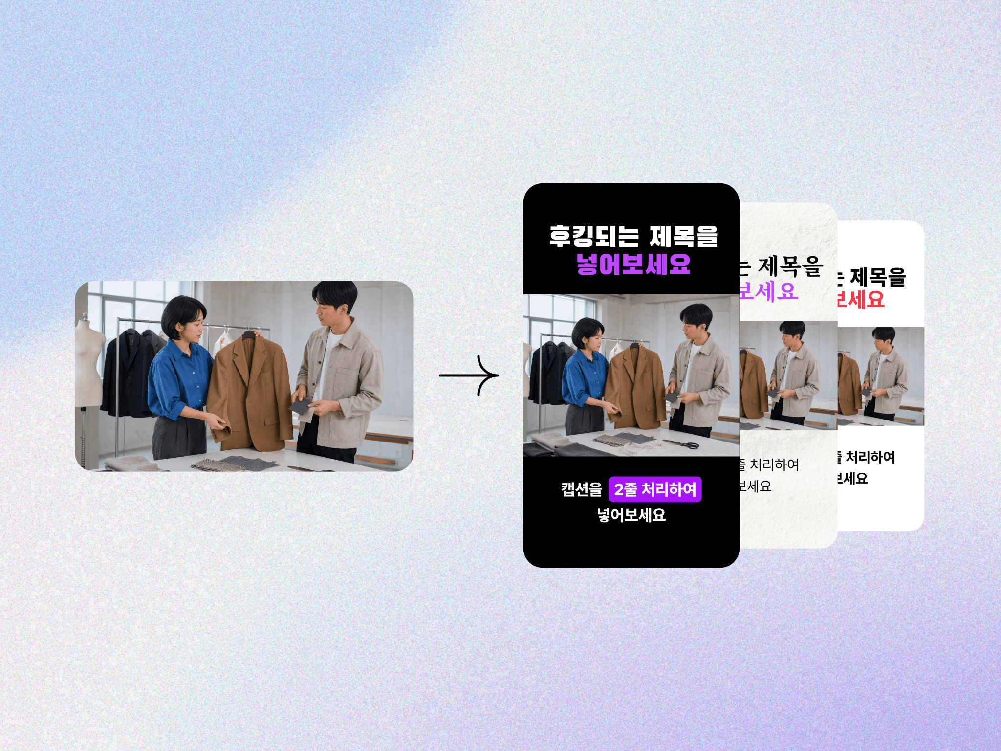 AI 쇼츠 제작