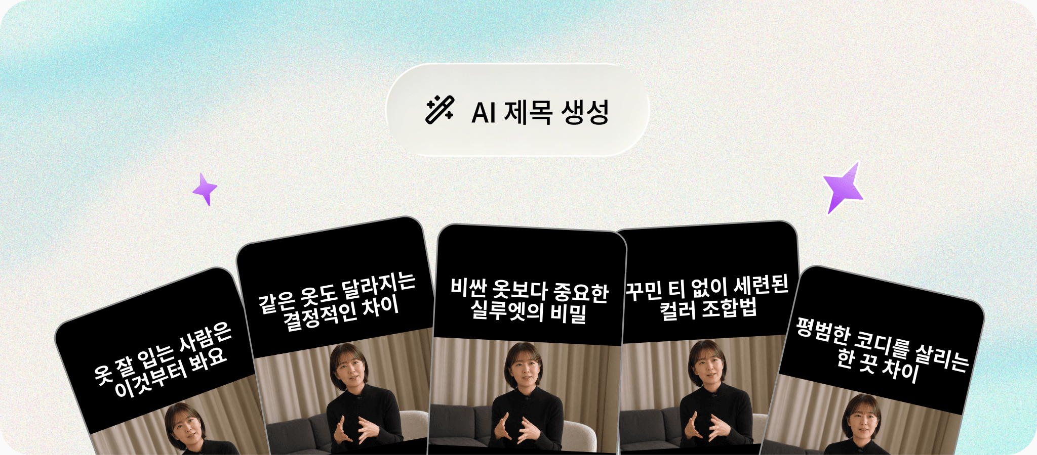 AI 제목 생성