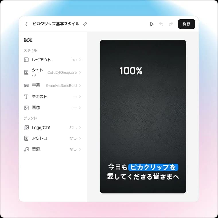 伸びた動画から学ぶテンプレート