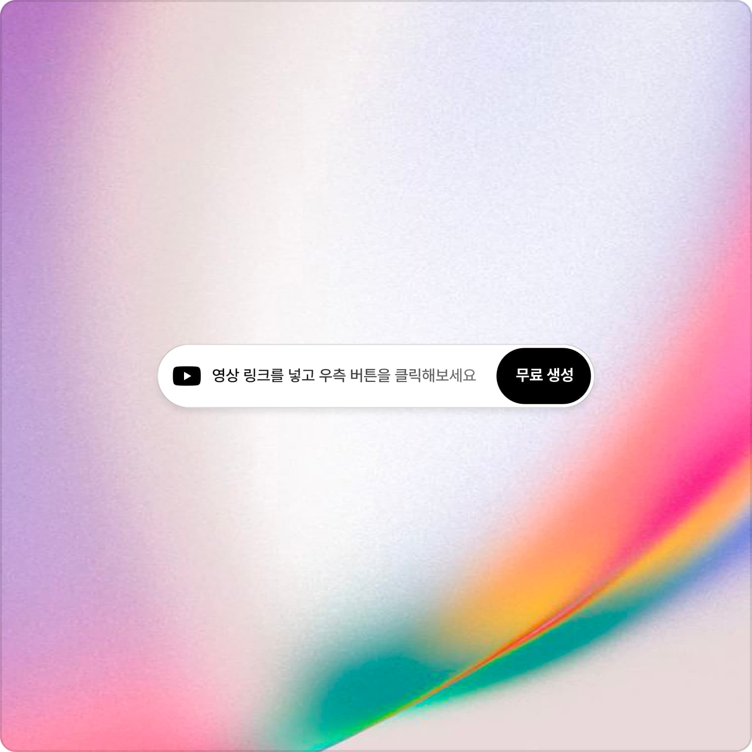 1단계, 링크 붙여 넣기