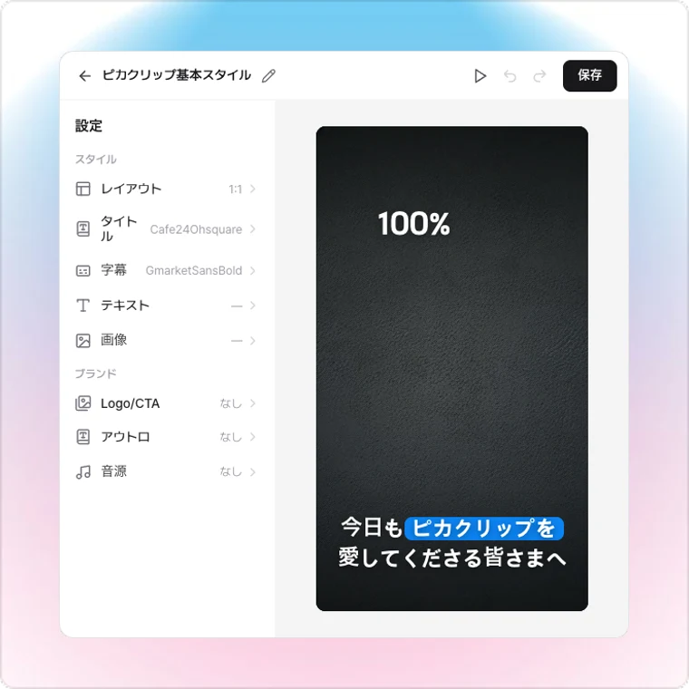 伸びた動画から学ぶテンプレート
