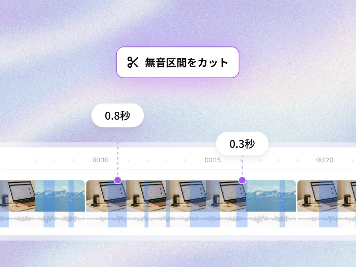AI自動カット編集