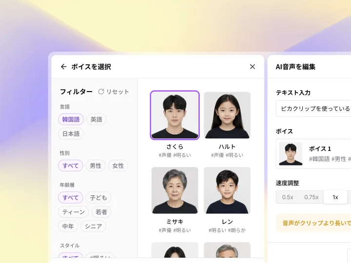 AI音声(TTS)生成