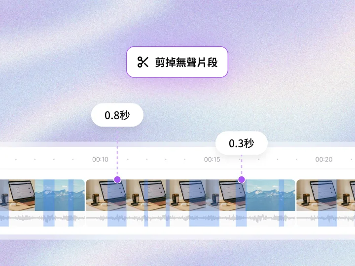 AI 自動剪接